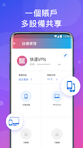 快连加速器免费版使用体验android下载效果预览图