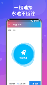 快连加速器免费版使用体验android下载效果预览图